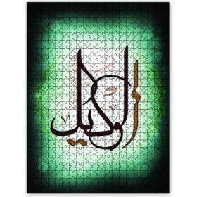 Cakapuzzle El Vekil Allahın Adı Ahşap 255 Parça Puzzle