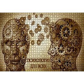 Cakapuzzle Etkileşen Zihinler Başlar ve Çarklar 120 Parça Ahşap Puzzle