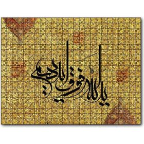 Cakapuzzle Fetih 48 10 ayet Ahşap 1000 Parça Puzzle