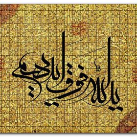 Cakapuzzle Fetih 48 10 ayet Ahşap 500 Parça Puzzle