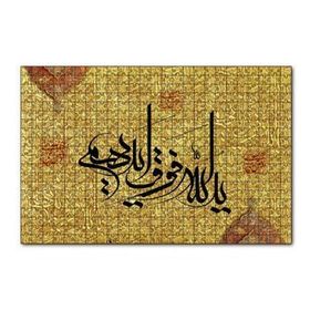 Cakapuzzle Fetih 48 10 Ayet Yapboz MDF Puzzle