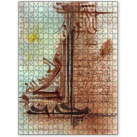 Cakapuzzle Hamd Suresi Ahşap 1000 Parça Puzzle