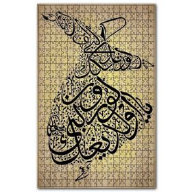 Cakapuzzle Hat Sanata Semazen Tarz Görsel Ahşap 500 Parça Puzzle