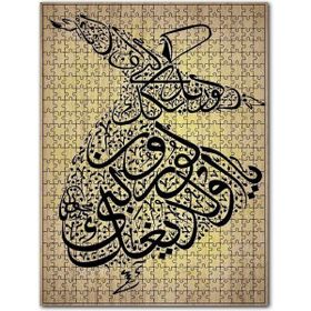 Cakapuzzle Hat Sanata Semazen Tarz Görsel Ahşap 500 Parça Puzzle