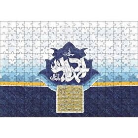Cakapuzzle Hemd Suresi 120 Parça Ahşap Puzzle