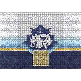 Cakapuzzle Hemd Suresi Ahşap 1000 Parça Puzzle
