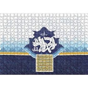 Cakapuzzle Hemd Suresi Ahşap 500 Parça Puzzle