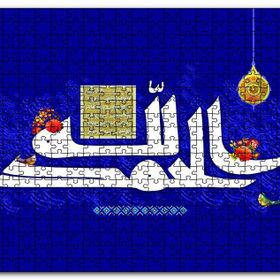 Cakapuzzle Hemd Suresi Hat Sanatı Ahşap 1000 Parça Puzzle