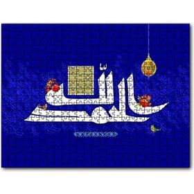 Cakapuzzle Hemd Suresi Hat Sanatı Ahşap 1000 Parça Puzzle