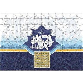 Cakapuzzle Hemd Suresi Mdf 120 Parça Puzzle