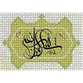 Cakapuzzle Herşey Göre Tanrı Şükürler Olsun Ahşap 1000 Parça Puzzle