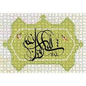 Cakapuzzle Herşey Göre Tanrı Şükürler Olsun Ahşap 500 Parça Puzzle