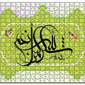 Cakapuzzle Herşey Göre Tanrı Şükürler Olsun Mdf 120 Parça Puzzle