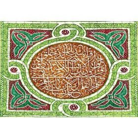 Cakapuzzle Hira Dağında İnen Vahiy 120 Parça Ahşap Puzzle