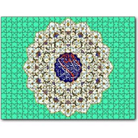 Cakapuzzle Hucurat Suresi 13 Ayet Ahşap 1000 Parça Puzzle