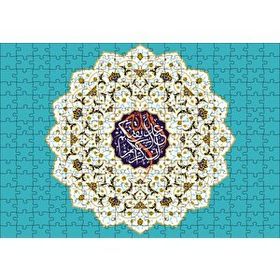 Cakapuzzle Hucurat Suresi 13 Ayet Ahşap 255 Parça Puzzle