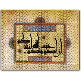 Cakapuzzle Hucurat Suresi 13 Ayet Ahşap 500 Parça Puzzle