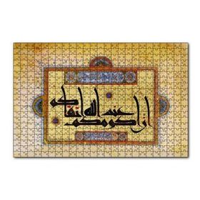 Cakapuzzle Hucurat Suresi 13. Ayet Hat Sanatı Yapboz MDF Puzzle