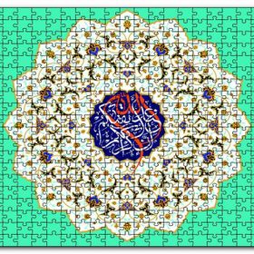 Cakapuzzle Hucurat Suresi 13 Ayet Mdf 120 Parça Puzzle