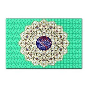 Cakapuzzle Hucurat Suresi 13. Ayet Puzzle Yapboz MDF Puzzle