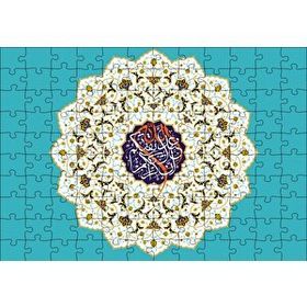 Cakapuzzle Hucurat Suresi 13. Ayet Puzzle Yapboz MDF Puzzle