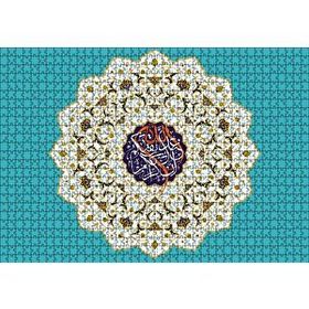 Cakapuzzle Hucurat Suresi 13. Ayet Puzzle Yapboz MDF Puzzle