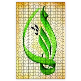 Cakapuzzle İlla Hat Sanatı Ahşap 1000 Parça Puzzle