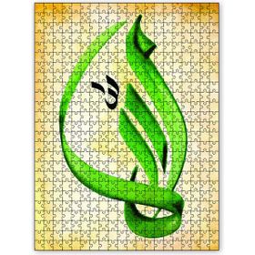 Cakapuzzle İlla Hat Sanatı Ahşap 500 Parça Puzzle