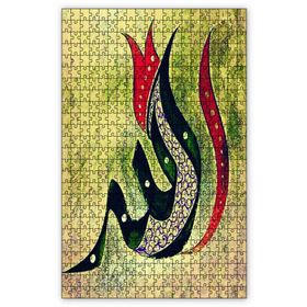 Cakapuzzle İllallah Hat Sanatı Ahşap 1000 Parça Puzzle