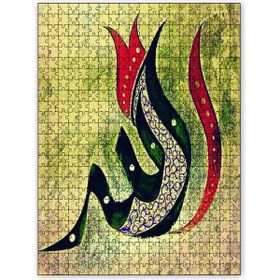 Cakapuzzle İllallah Hat Sanatı Ahşap 500 Parça Puzzle