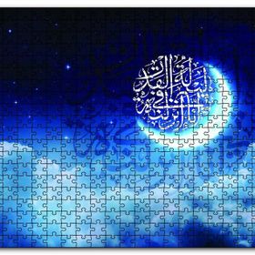 Cakapuzzle Kadir Gecesi Ayeti Ahşap 1000 Parça Puzzle