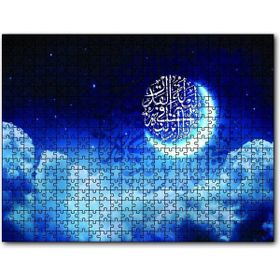 Cakapuzzle Kadir Gecesi Ayeti Ahşap 255 Parça Puzzle