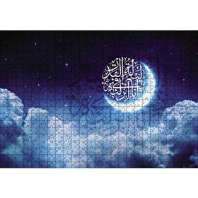 Cakapuzzle Kadir Gecesi Ayeti Ahşap 500 Parça Puzzle