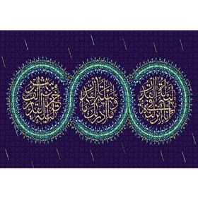 Cakapuzzle Kadir Gecesi İle İlgili Ayeti 120 Parça Ahşap Puzzle