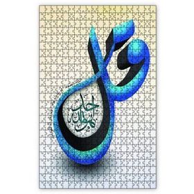 Cakapuzzle Kulf Allaha Ayet Hat Sanatı 120 Parça Puzzle