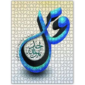 Cakapuzzle Kulf Allaha Ayet Hat Sanatı Ahşap 1000 Parça Puzzle