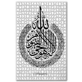 Cakapuzzle Âl-I Imrân Suresi 18. Ayet Meali Görseli 120 Parça Puzzle