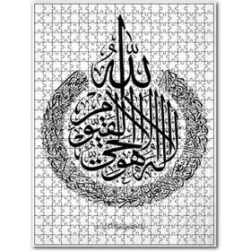 Cakapuzzle Âl-I Imrân Suresi 18. Ayet Meali Görseli 255 Parça Puzzle