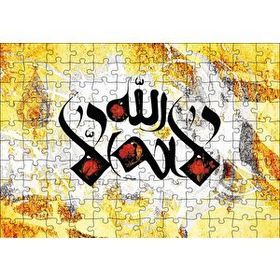 Cakapuzzle La İlahe İllallah 120 Parça Ahşap Puzzle