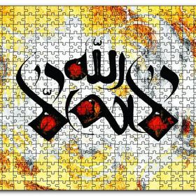 Cakapuzzle La İlahe İllallah Ahşap 500 Parça Puzzle