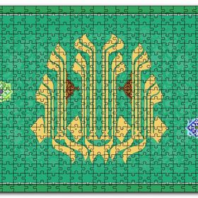 Cakapuzzle La İlahe İllallah Desen İçinde Ahşap 1000 Parça Puzzle