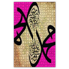 Cakapuzzle Muhammed Resulallah Hat Sanatı Ahşap 500 Parça Puzzle