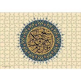 Cakapuzzle Mümin Suresi 60 Ayet Ahşap 255 Parça Puzzle