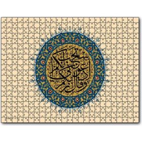 Cakapuzzle Mümin Suresi 60 Ayet Ahşap 500 Parça Puzzle