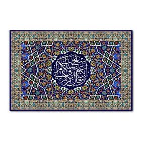 Cakapuzzle Mü'min Suresi 60 . Ayet Tefsiri 120 Parça Puzzle
