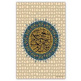 Cakapuzzle Mü'min Suresi 60 . Ayet Tefsiri 120 Parça Puzzle
