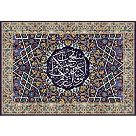 Cakapuzzle Mü'min Suresi 60 . Ayet Tefsiri 120 Parça Puzzle