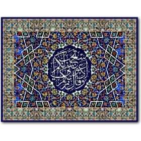Cakapuzzle Mü'min Suresi - 60 . Ayet Tefsiri 500 Parça Puzzle