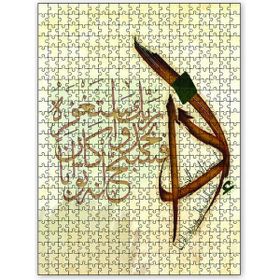 Cakapuzzle Nasr Suresi Hat Sanatı Ahşap 500 Parça Puzzle