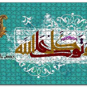 Cakapuzzle Nisa Suresi 81 Ayet Mdf 120 Parça Puzzle